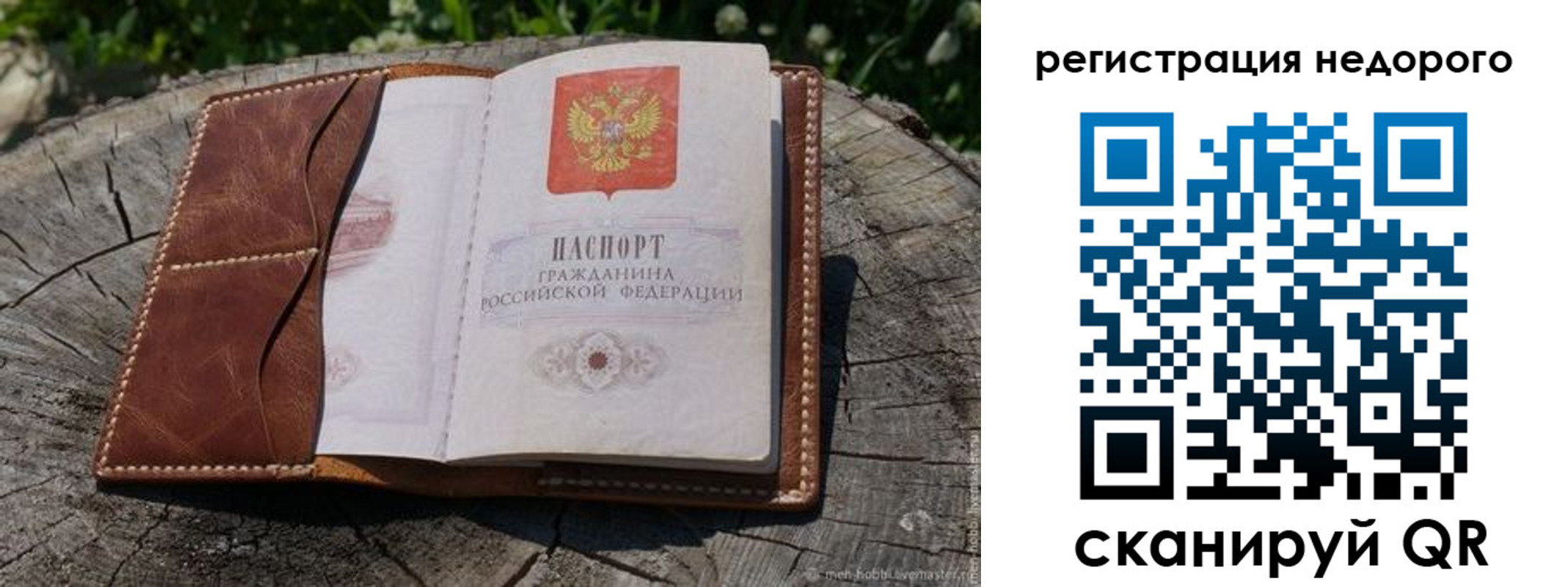 прописка гарантия в Добрянке
